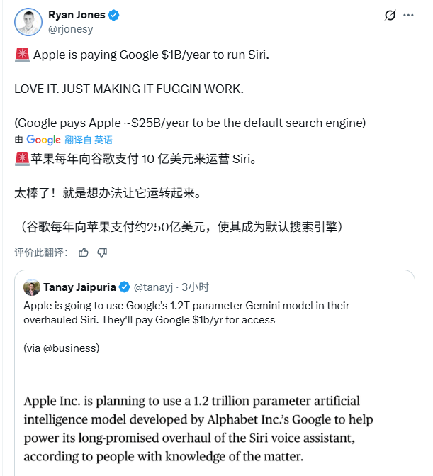 苹果Siri或借谷歌AI模型实现智能飞跃(图2)