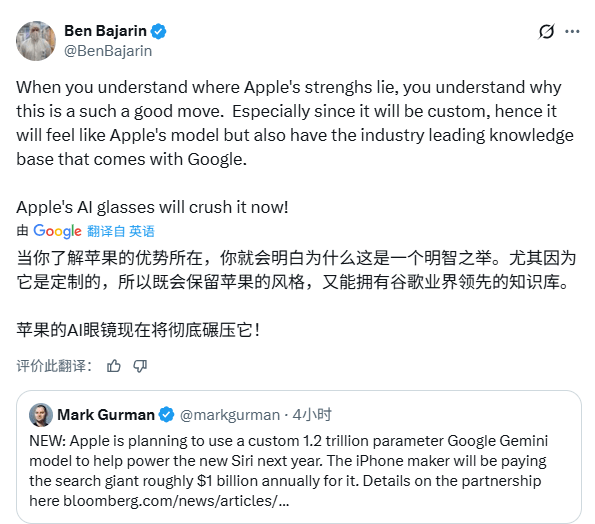 苹果Siri或借谷歌AI模型实现智能飞跃(图6)