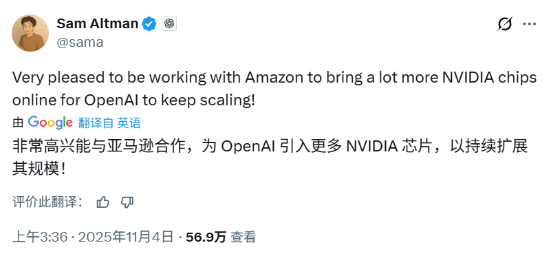 OpenAI多云战略释放算力竞争新信号(图2)