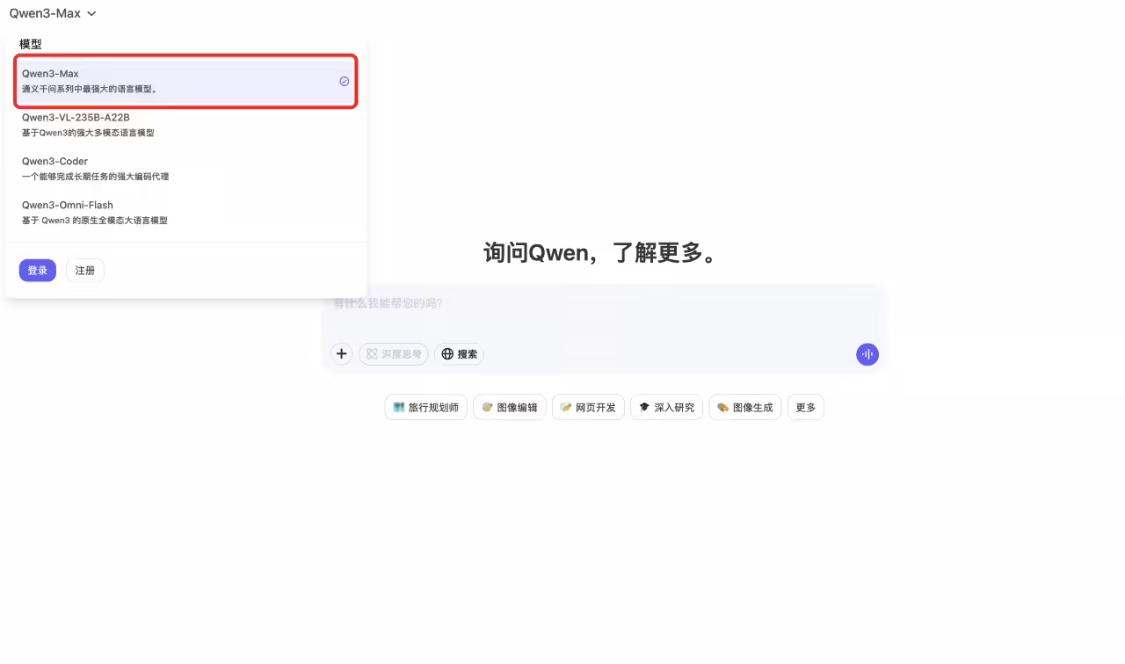 fd5fb7e3j00t32qz3001wd000v900igp 阿里发布通义千问最强 AI大模型 Qwen3-Max 正式版,性能全面领先