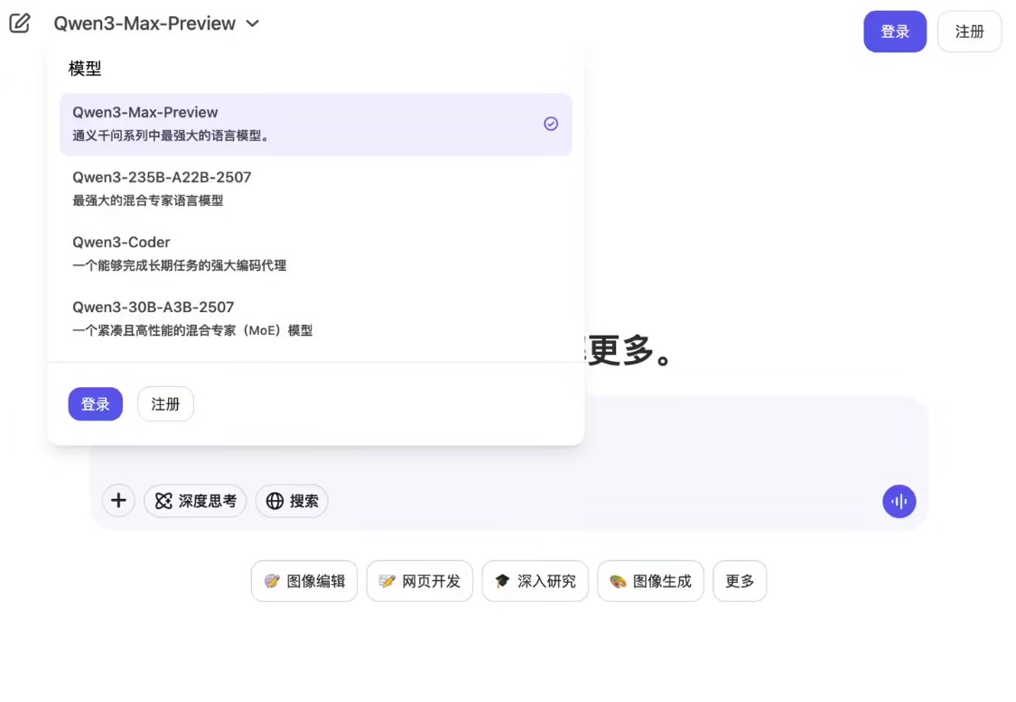 通义千问系列最强大的语言模型：Qwen3-Max-Previ