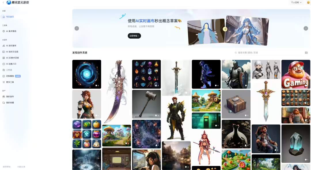 腾讯混元游戏 2.0 发布：图片秒变动画 / CG，全面开放
