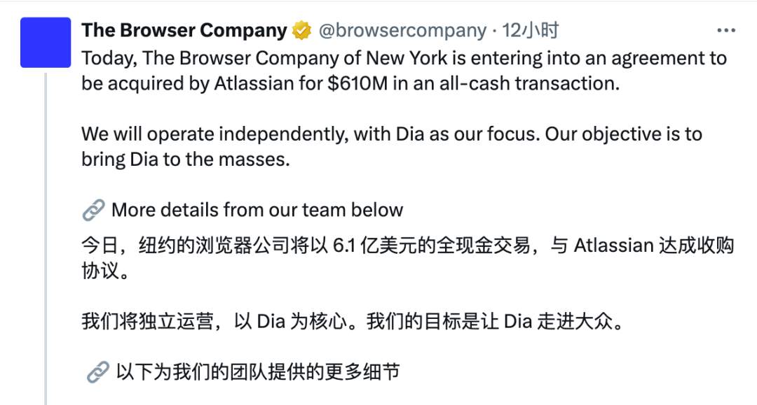 Manus 创始人评价 AI 浏览器产品 Dia 被收购