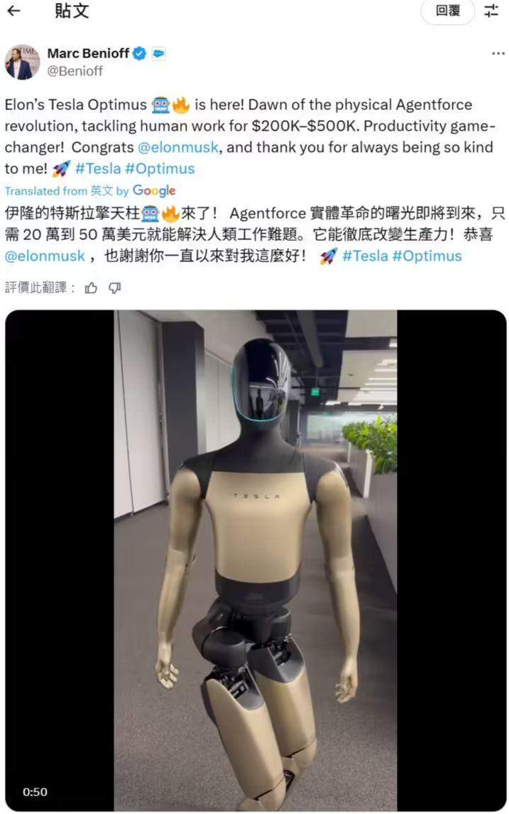 马斯克的“金色擎天柱”：特斯拉全新人形机器人曝光，仿生手部引