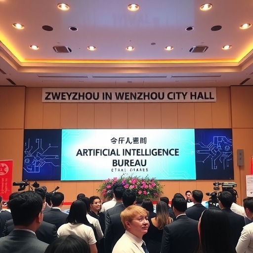浙江首个，温州市人工智能局正式挂牌成立(图2)
