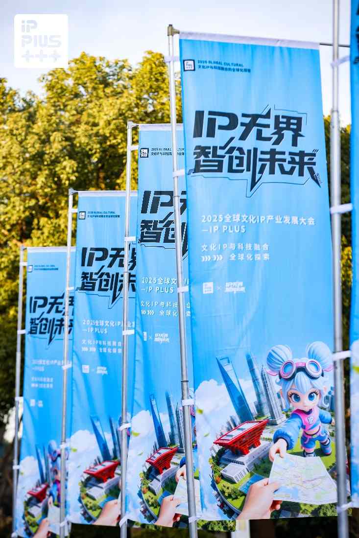 IP价值构建从流量互换到价值共振的关键转型(图6)