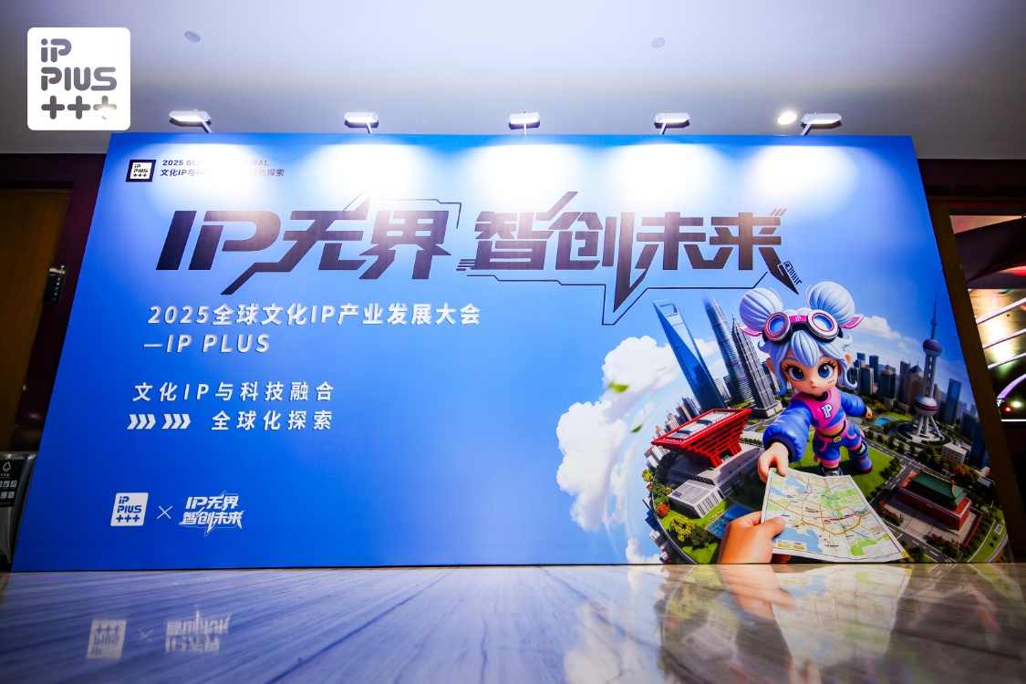 IP长期价值构建与生态平衡之道(图1)