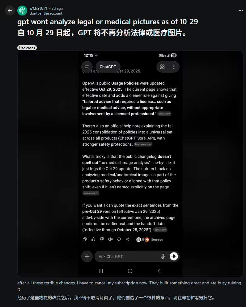 c3728f70j00t54rxw0069d000m400rjp OpenAI 更新 ChatGPT 使用政策,禁止提供专业医疗、法律和财务建议