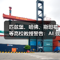 匹兹堡、哈佛、斯坦福等高校教授警告：AI 或使医疗事故更难定责（图3）