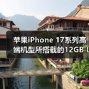 iPhone内存成本激增考验苹果应对策略