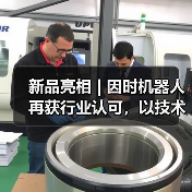 因时机器人发布新一代高自由度灵巧手，引领核心零部件创新
