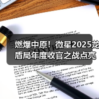 燃爆中原！微星2025龙盾局年度收官之战点亮郑州（图3）