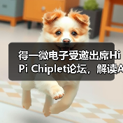 Chiplet技术驱动AI存力芯片发展，赋能算力升级