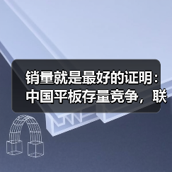 联想AI平板引领行业增长，天禧AI功能全面升级