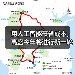 高盛裁员与AI战略升级：效率优化与未来增长路径