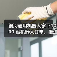 银河通用机器人拿下1000 台机器人订单，推进具身智能工业场景深度应用（图2）