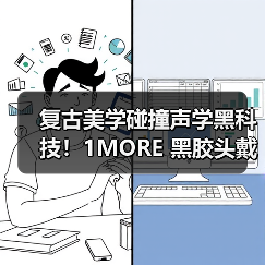 复古设计 Hi-Res音质 降噪舒适音乐耳机