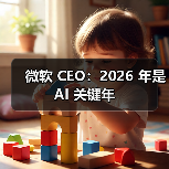 人工智能发展关键转折点：三大核心支柱引领未来