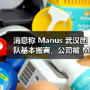 消息称 Manus 武汉团队基本搬离，公司被 Meta 收购后将继续在新加坡运营（图4）