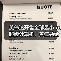 英伟达开售全球最小 AI 超级计算机，黄仁勋给马斯克「送货上门」（图3）