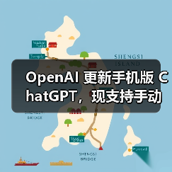 OpenAI 更新手机版 ChatGPT，现支持手动调节 AI“思考深度”（图3）