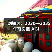 密度法则揭示大模型演化加速，AI生产力变革迫近