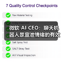 微软 AI CEO：聊天机器人是宣泄情绪的有效方式（图2）