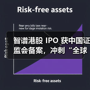 智谱华章冲刺境外上市 赢得AI大模型第一股称号