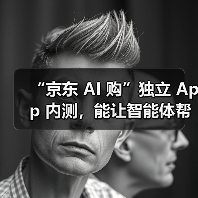 “京东 AI 购”独立 App 内测，能让智能体帮忙购物、点外卖（图3）