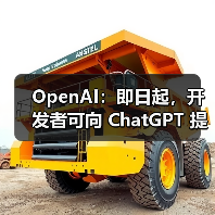 OpenAI开放ChatGPT应用生态：开发者可提交工具扩展