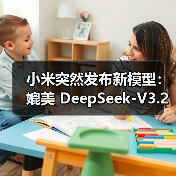 小米突然发布新模型：媲美 DeepSeek-V3.2（图3）