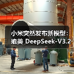 小米突然发布新模型：媲美 DeepSeek-V3.2（图4）
