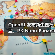OpenAI 发布新生图模型，PK Nano Banana（图4）