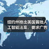 纽约州推出美国首批人工智能法案，要求广告商披露 AI 生成人物片段（图2）