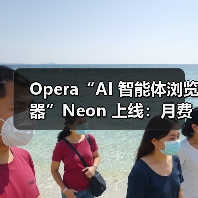Opera推出全新AI浏览器，整合智能助手与高级模型功能