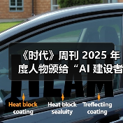 AI建设者成2025年度人物技术变革加速