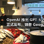 OpenAI 推出 GPT-5.2 正式发布，狙击 Google Gemini 3（图4）