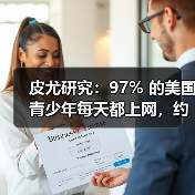 美国青少年AI与社交媒体使用差异研究