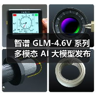智谱 GLM-4.6V 系列多模态 AI 大模型发布并开源，API 降价 50%（图4）