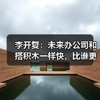 AI Agent推动企业变革：重构架构与提效新路径
