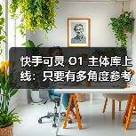 AI视频生成工具升级，新功能助力创意展示