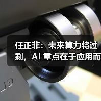 任正非谈AI应用与青年成长启示