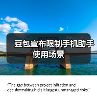 豆包手机助手规范AI操作功能，限制部分场景加强安全