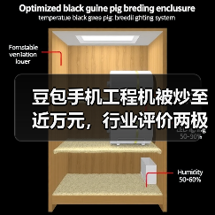 AI手机助手市场反响热烈，二级售价翻倍