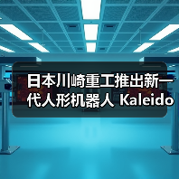 日本川崎重工推出新一代人形机器人 Kaleido 9，能扫垃圾、搬东西（图3）