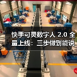 数字人2.0突破表现力，实现高画质5分钟视频生成