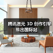 腾讯混元 3D 创作引擎推出国际站（图3）