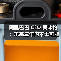 阿里巴巴 CEO 吴泳铭：未来三年内不太可能出现人工智能泡沫（图4）