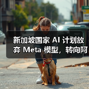 阿里云助力新加坡AI计划发布Qwen-Sea-Lion-v4