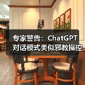 AI聊天机器人心理健康风险引诉讼，用户依赖加剧